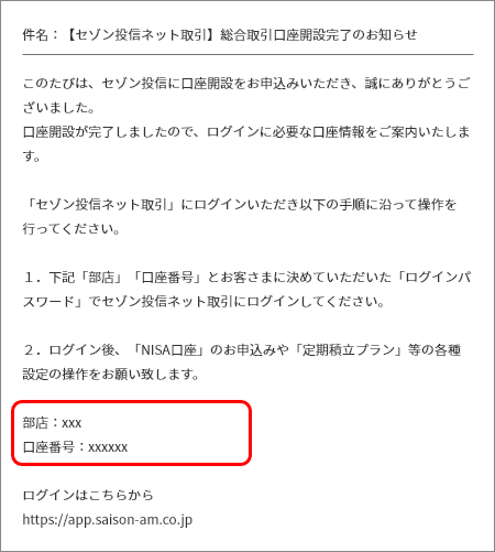 セゾン投信ネット取引「セゾンとつづく」操作ガイド｜各種お手続き 