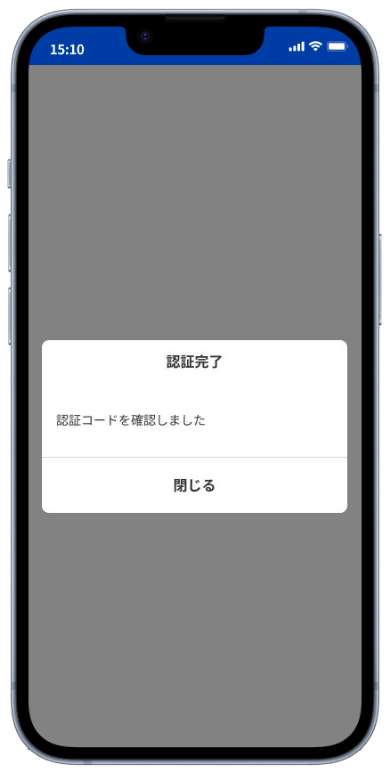 認証完了のメッセージが表示されましたら、認証完了です。