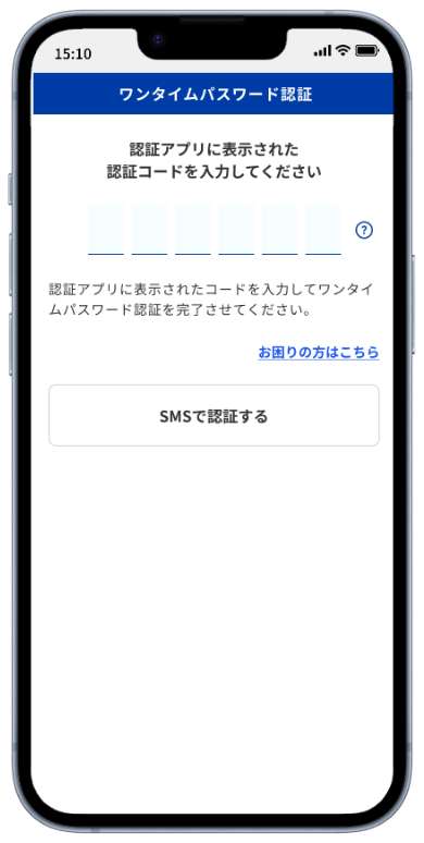 SMSに届いた認証コード（6桁）を入力してください。メッセージが届いてから3分以内に入力してください。