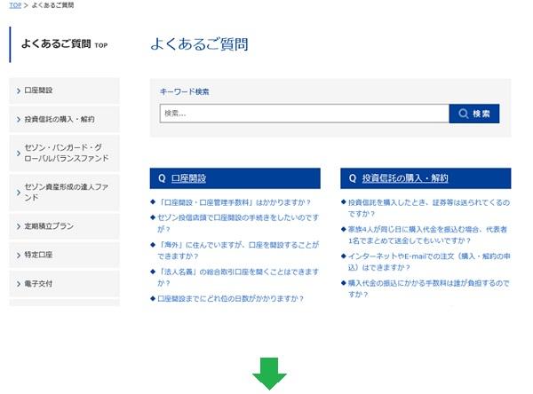 メールによる問い合わせに対応して欲しい | お客さまの声にお応え 